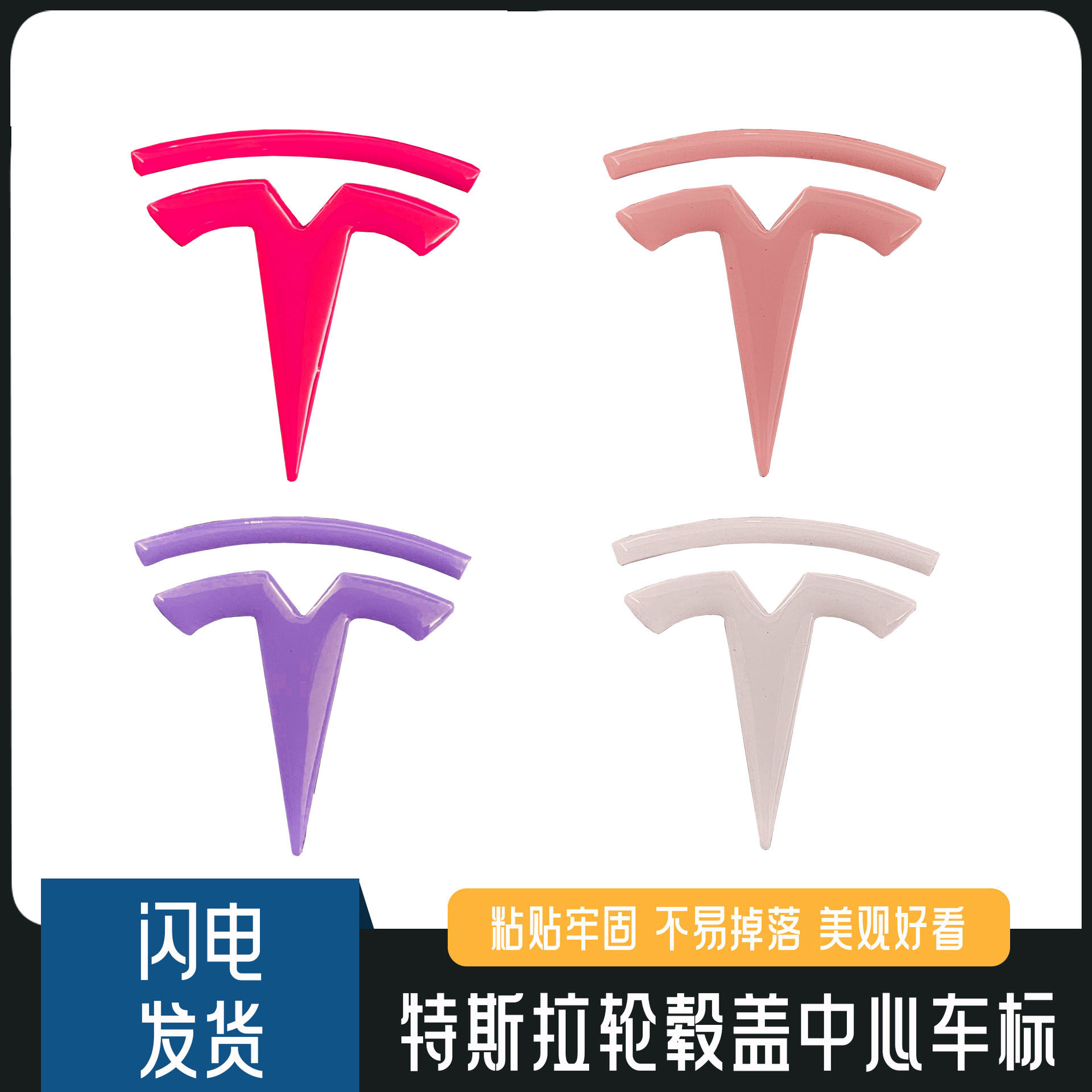 适用特斯拉model3/X/S/Y轮毂盖焕新轮胎帽18螺丝中心盖标19寸改装图片