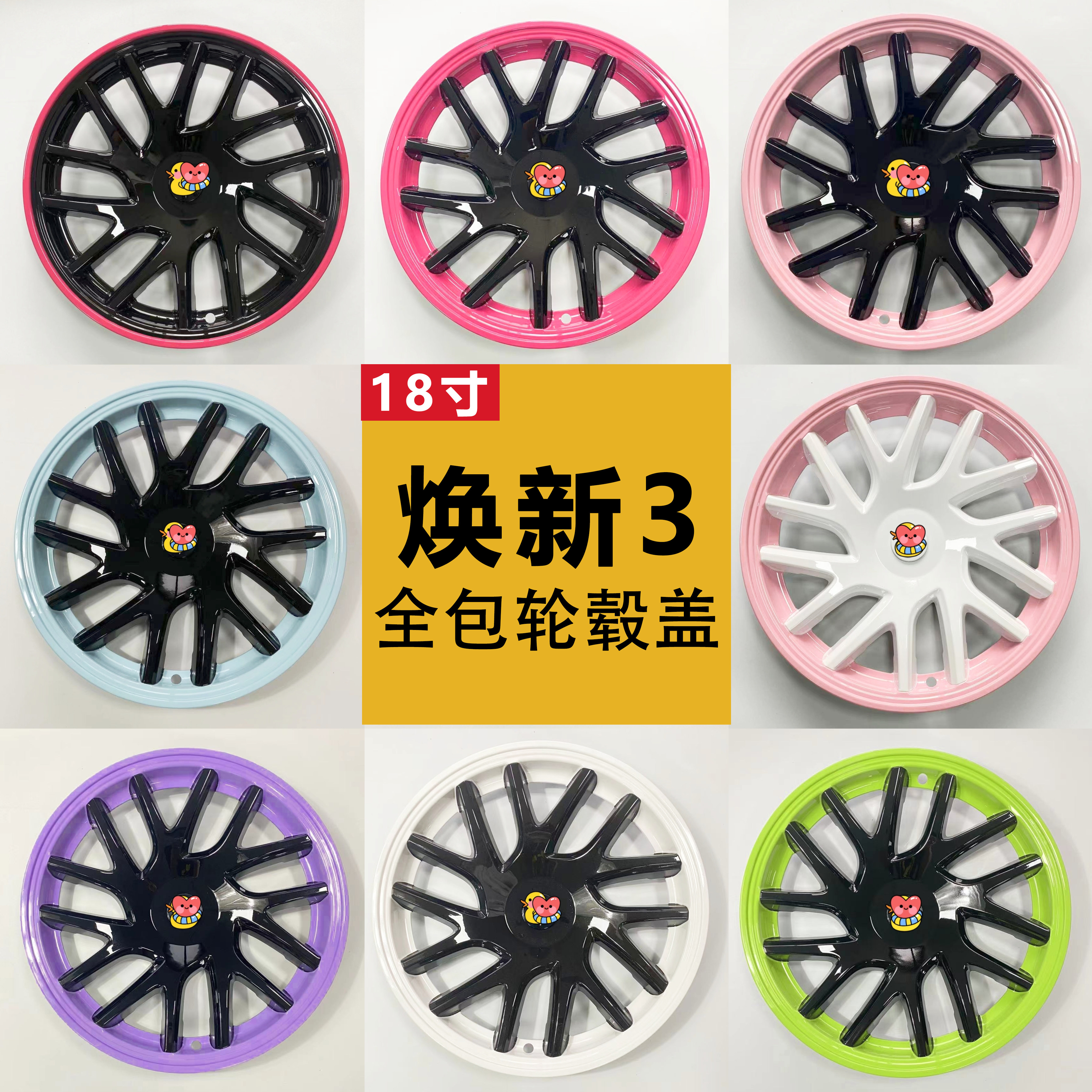 适用特斯拉ModelY/3焕新迷雾灰紫轮毂盖18寸圈19全包保护改装配件