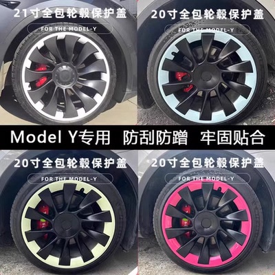 维度特斯拉modelY轮毂盖