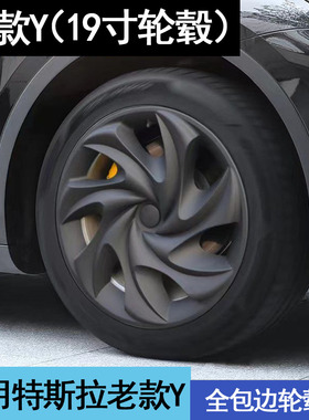 适用特斯拉Model3/Y轮毂盖丫19寸焕新18寸改装饰车轮圈保护罩配件