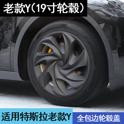 适用特斯拉Model3/Y轮毂盖丫19寸焕新18寸改装饰车轮圈保护罩配件