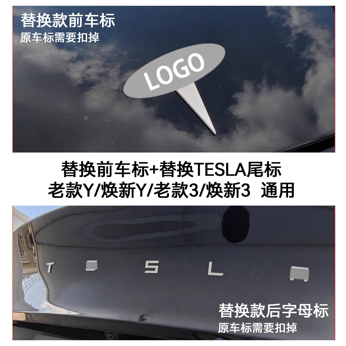 适用特斯拉ModelY/3焕新车标亮白色尾门贴门把手装饰丫配件改装