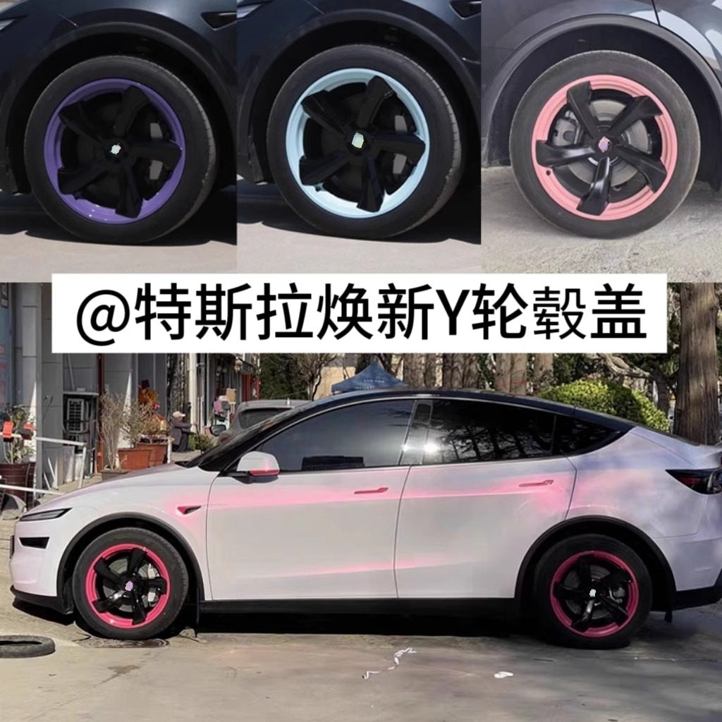 适用于Model3/Y轮毂盖改装