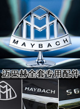 奔驰迈巴赫车标引擎盖立标改装