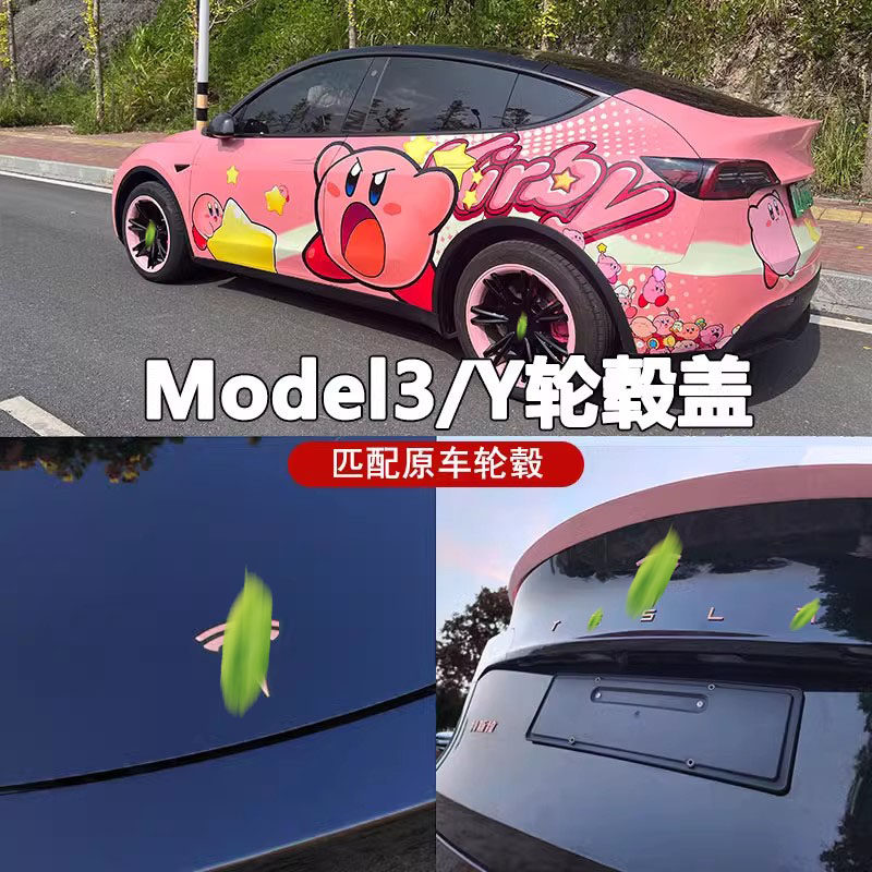 适用特斯拉Model3/Y轮毂盖丫19寸焕新18寸改装饰车轮圈保护罩配件