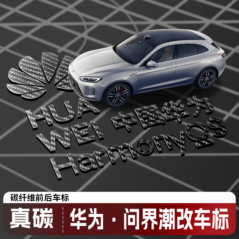 适用于AITO问界华为车标贴m7m9鸿蒙智行汽车花瓣装饰尾标改装