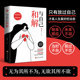 与自己和解樊登情绪稳定生存摆脱负面情绪内耗告别焦虑如何活得通透做自己 心理医生走出抑郁症心里学自愈力解压指南书籍