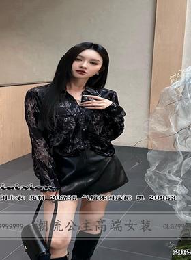 R牌女装2024秋季20735名媛辣妹V领显瘦时尚百搭上衣复古