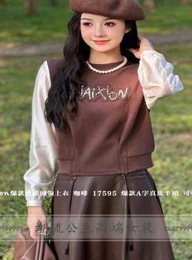 R牌特价欧货秋季17595小众假两件拼接圆领洋气上衣