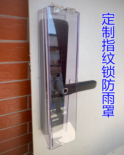 弗乐曼定制防雨罩遮阳罩保护盒