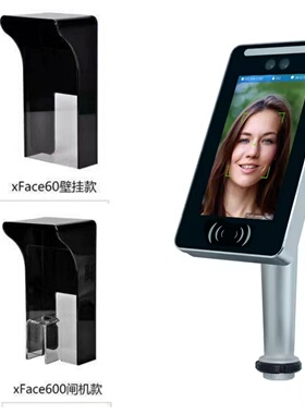 定制考勤机防雨罩xface600人脸识别闸机防水罩门禁亚克力室外翻盖