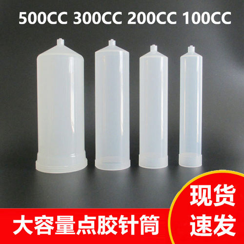 美式100CC200CC300CC点胶针筒