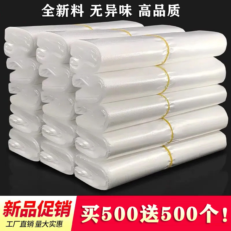 保鲜袋食品袋塑料袋小白袋外卖打包袋方便袋手提塑料袋购物袋批发,包装,塑料手提袋,淘宝优惠券,粉丝福利购,淘宝优惠卷