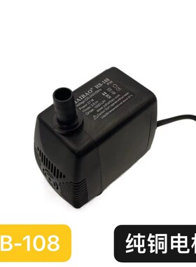 水冷风机海宝HAIBAO潜水泵HB-108骆驼制冰机空调扇自吸循环泵27W