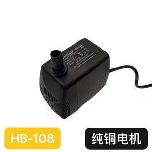 108骆驼制冰机空调扇自吸循环泵27W 水冷风机海宝HAIBAO潜水泵HB