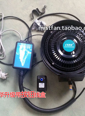 雾化户外降温加湿牛角扇