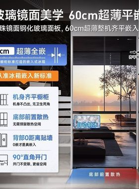 MeiLing/美菱 BCD-556WFPU9BIZX黑珍珠镜面嵌入法式多门制冰冰箱