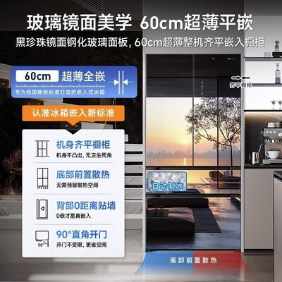 MeiLing/美菱 BCD-556WFPU9BIZX黑珍珠镜面嵌入法式制冰展示品