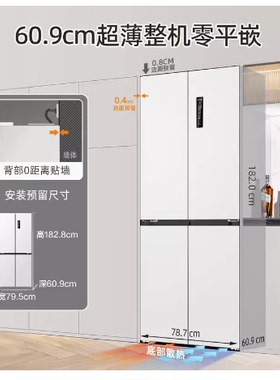 MeiLing/美菱 BCD-420WP9CZX超薄底部散热嵌入家用冰箱十字开变频