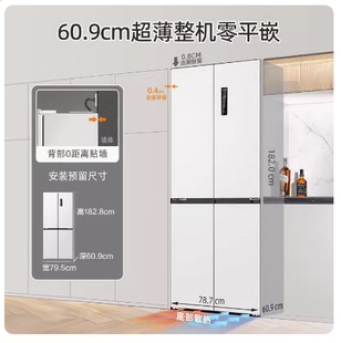 420WP9CZX超薄底部散热嵌入家用冰箱十字开变频 BCD MeiLing 美菱