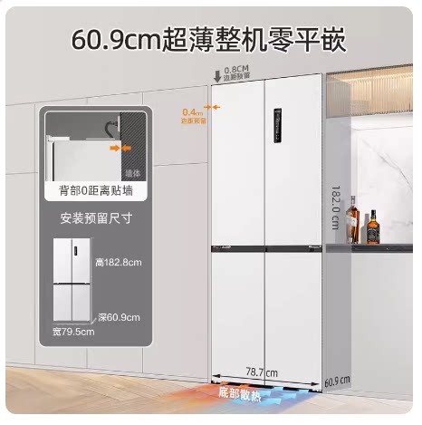 美菱420四门420底部散热