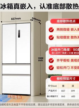 MeiLing/美菱 BCD-508WFPU9CZX小聪明双系统超薄零嵌入法式无霜