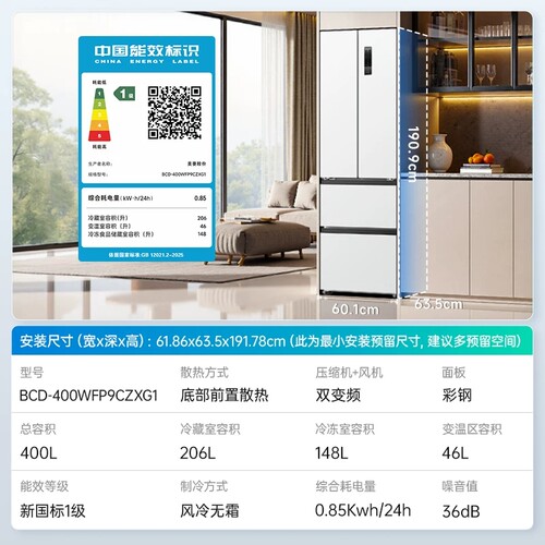 MeiLing/美菱BCD-400WFP9CZXG1新国标双变频风冷无霜节能家用冰箱