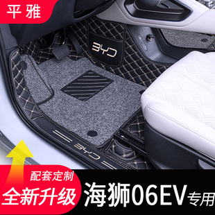 配件 EV脚垫全包围DMI专用汽车用品丝圈地毯改装 25款 比亚迪海狮06