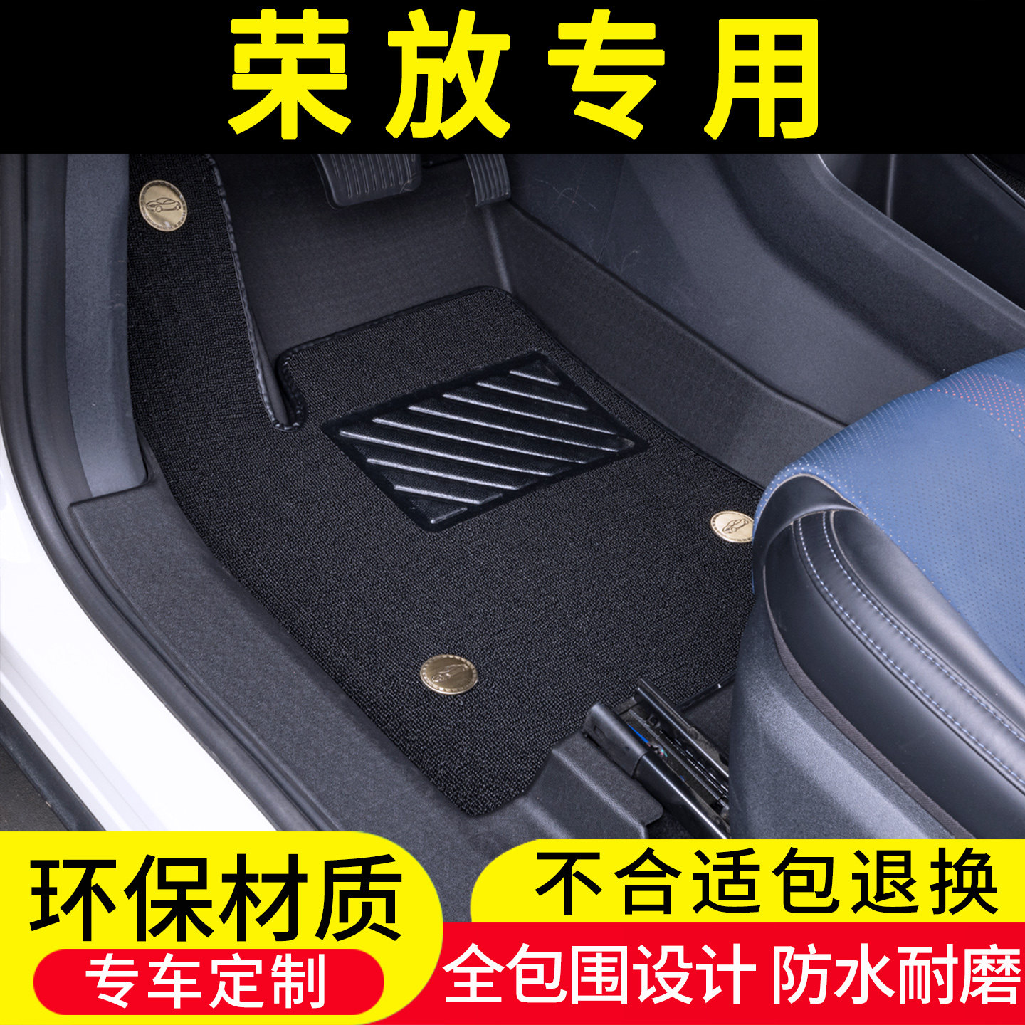 适用于26款丰田RAV4荣放脚垫全包围25双擎TPE汽车用品丝圈毯改装,汽车用品/电子/清洗/改装,专车专用脚垫,淘宝优惠券,粉丝福利购,淘宝优惠卷