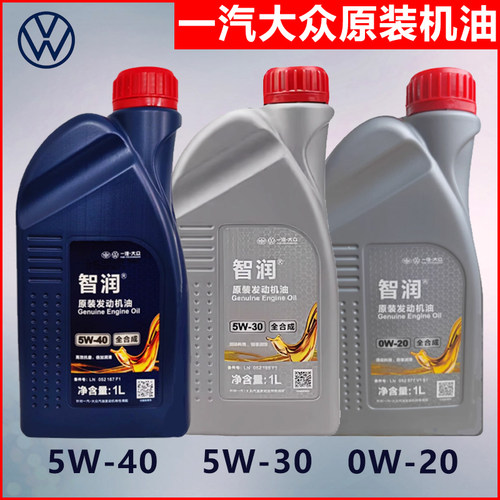 大众官方原厂4S认证正品机油