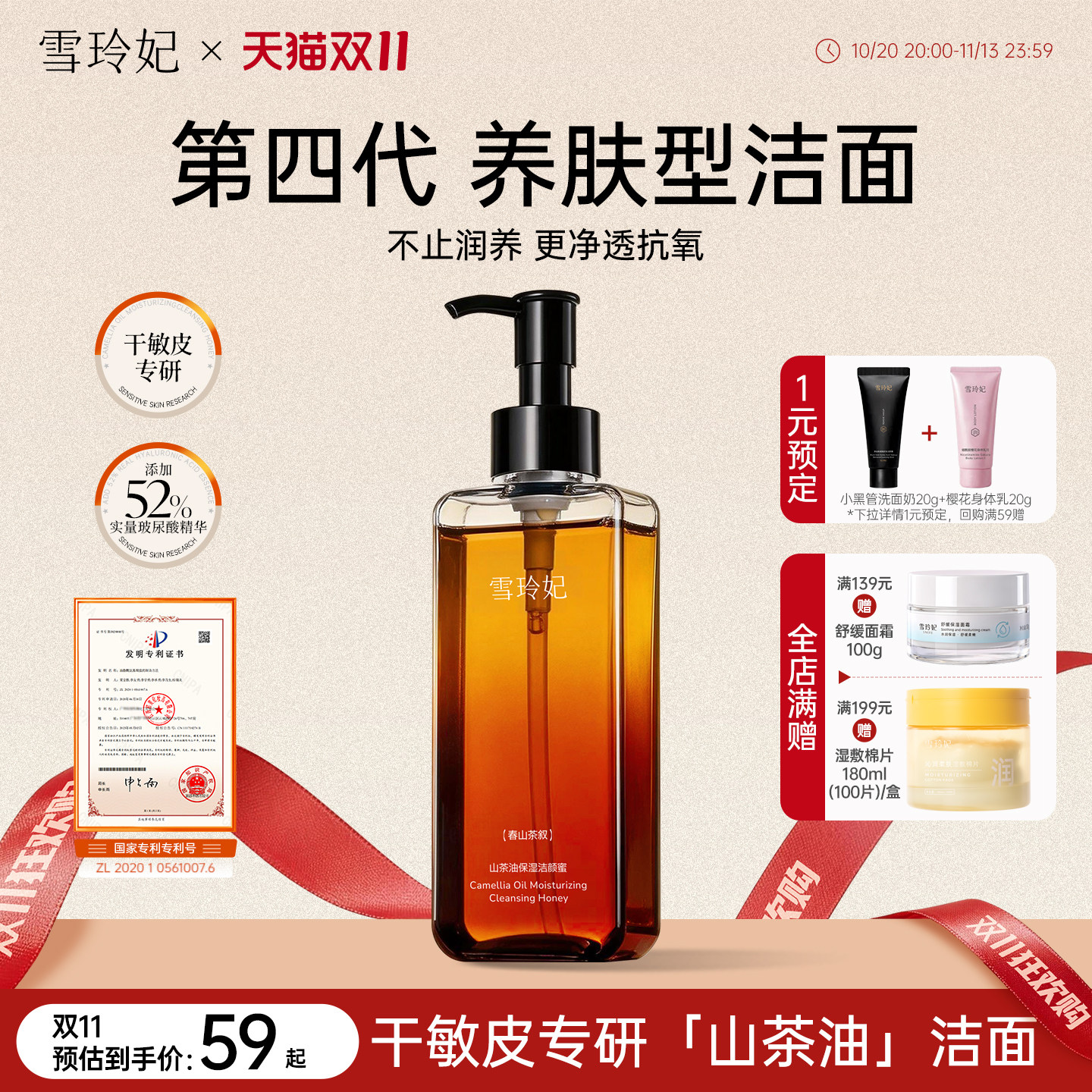 雪玲妃山茶油保湿洁颜蜜氨基酸洗面奶深层清洁温和洁面敏感肌可用
