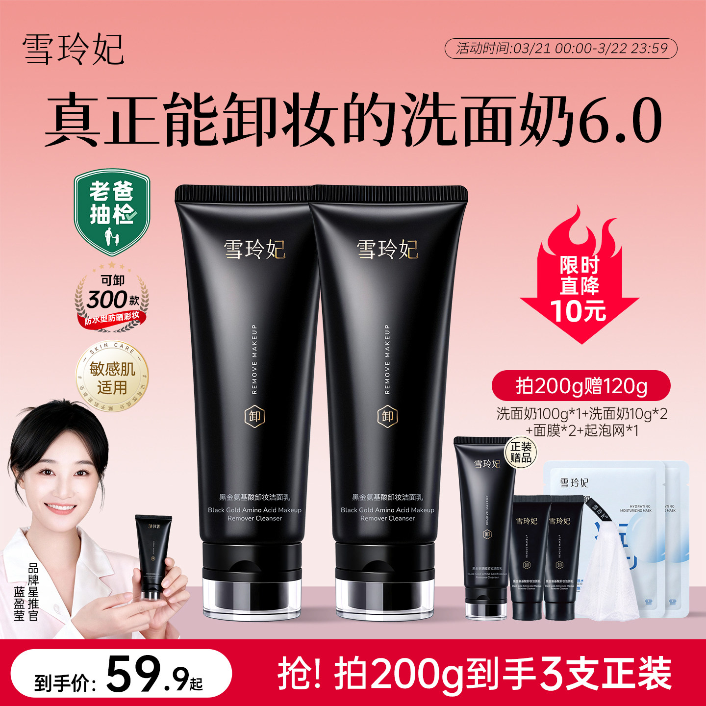 老爸抽检】雪玲妃小黑管氨基酸洗面奶洗卸二合一深层清洁温和洁面
