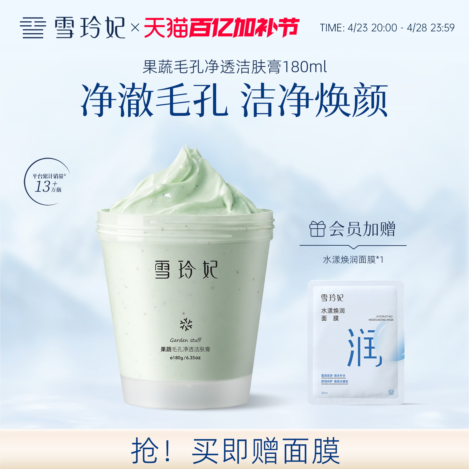 雪玲妃按摩膏面部清洁霜毛孔堵塞污垢净化卸妆补水美容院专用男女