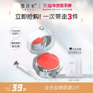 雪玲妃润唇膏女去死皮淡化唇纹保湿补水唇膜护唇滋润护理官方正品