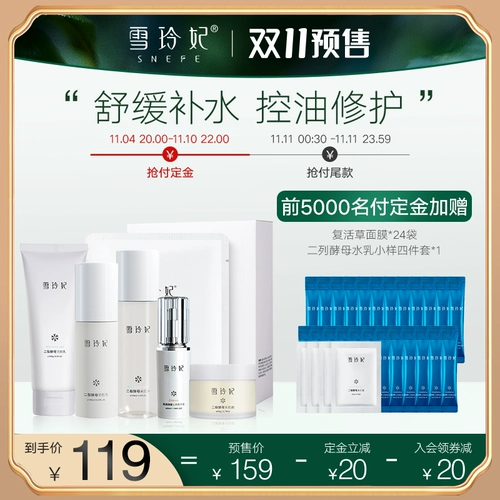 Керамид, увлажняющее молочко, предпродажа, сужает поры, контроль жирного блеска