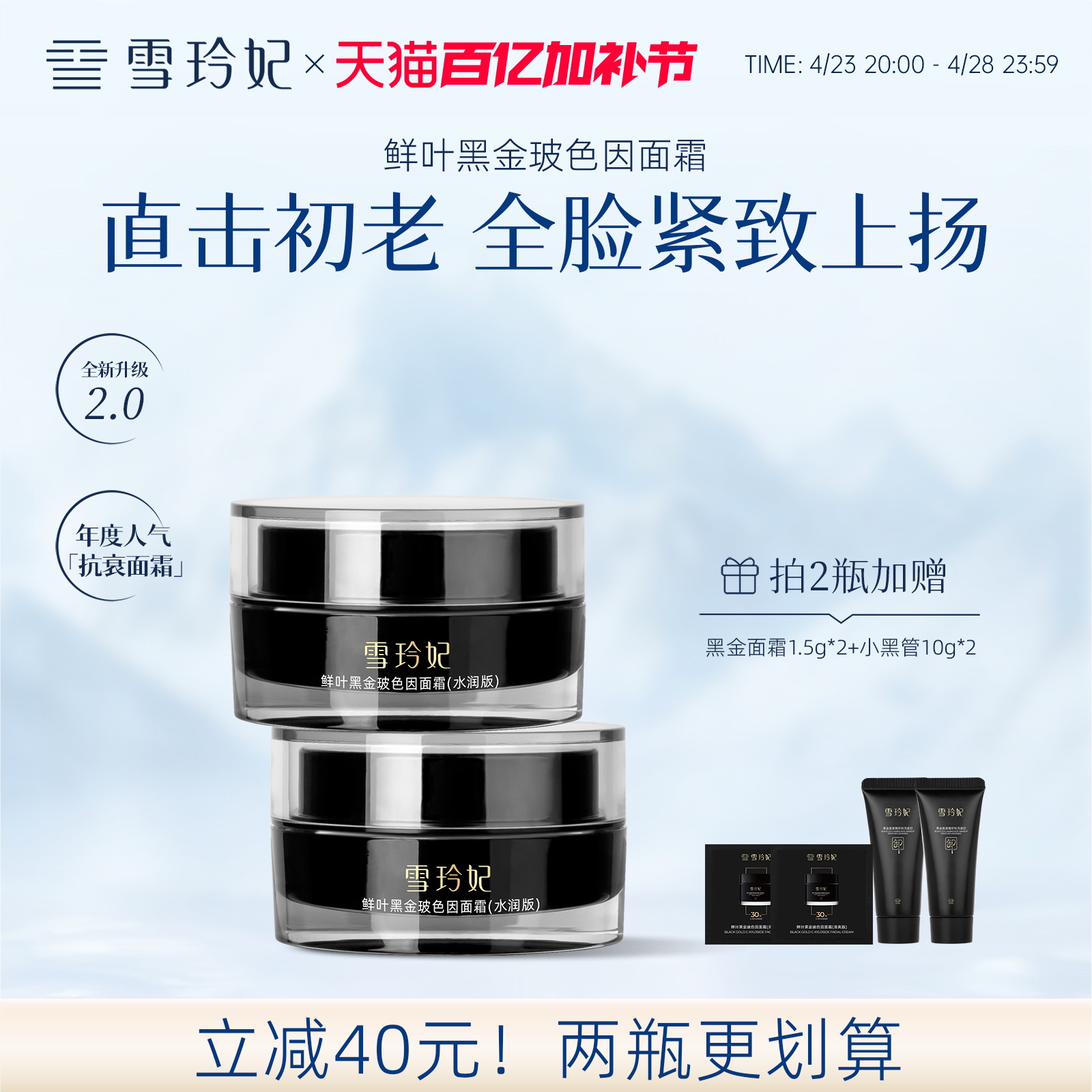 雪玲妃黑金玻色因面霜紧致抗皱抗初老淡纹补水保湿滋润乳液正品女