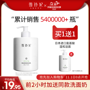 雪玲妃氨基酸洗面奶女男补水保湿控油深层清洁毛孔除螨洁面乳学生