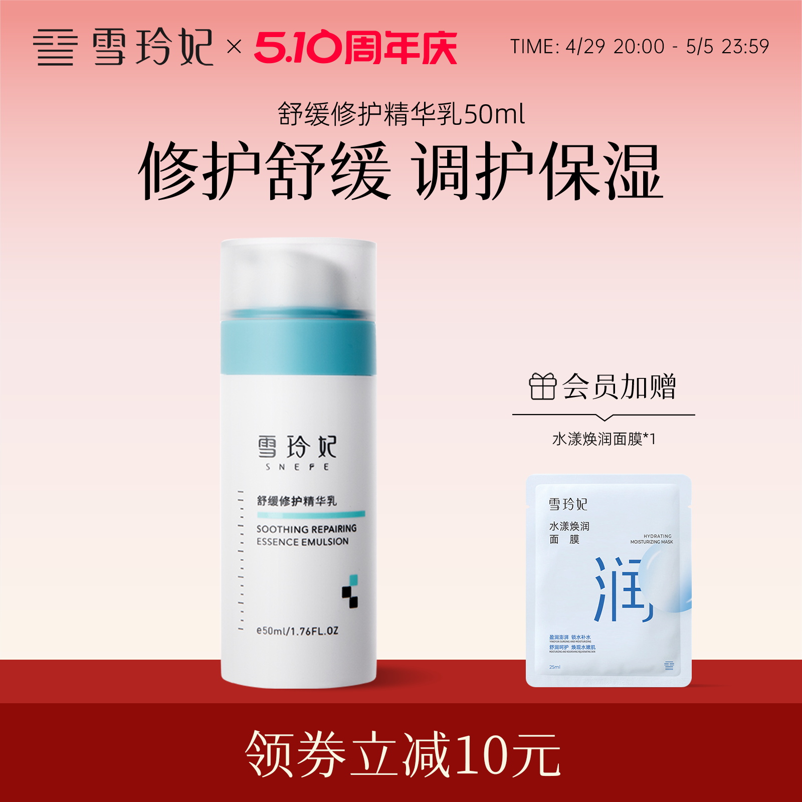 雪玲妃舒缓修护精华乳女士舒敏保湿敏感肌补水屏障特护面霜男