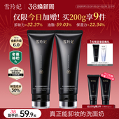 老爸抽检 雪玲妃小黑管氨基酸洗面奶洗卸二合一深层清洁温和洁面