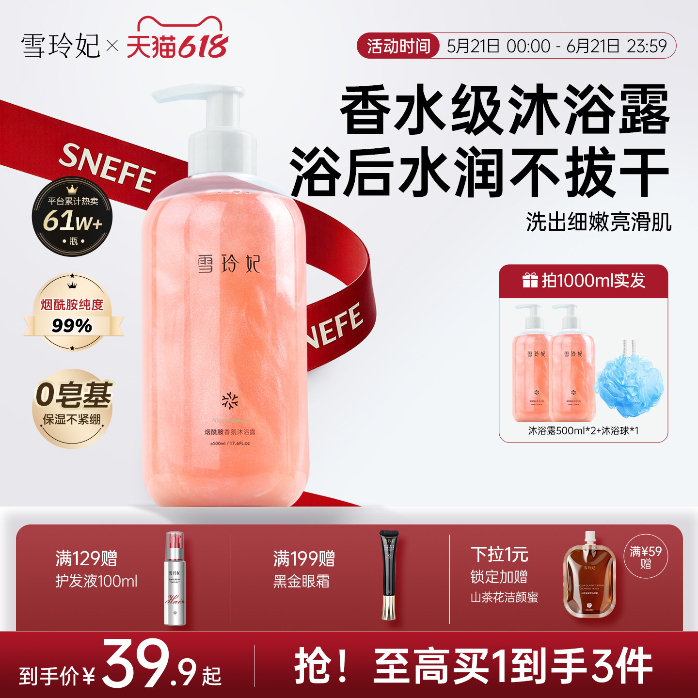 雪玲妃香氛沐浴露男女持久留香烟酰胺补水保湿清洁洗澡沐浴乳液