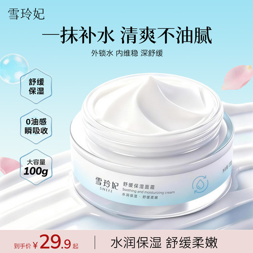 央ma爆推&热销百万】保湿面霜TOP