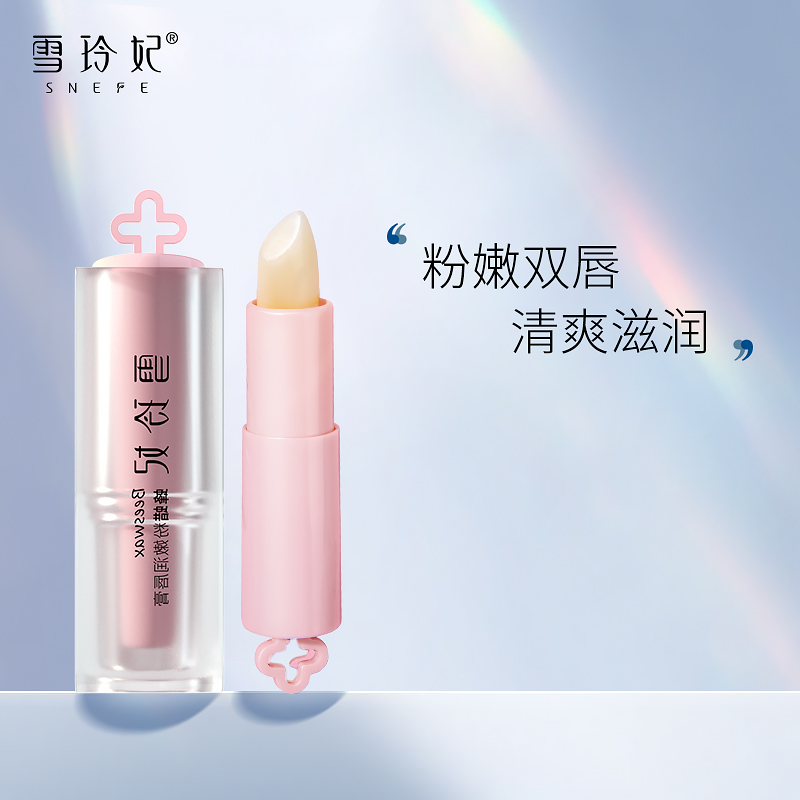 雪玲妃凡士林润唇膏女保湿滋润补水防干裂去死皮淡化唇纹护唇膏男