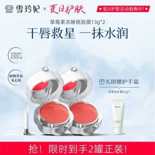 补水唇膜护唇滋润护理官方正品 雪玲妃润唇膏女去死皮柔润唇部保湿