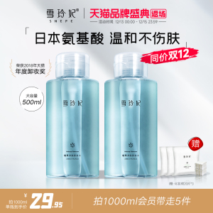 雪玲妃卸妆水女脸部温和清洁眼唇脸三合一卸妆乳油膏敏感肌正品