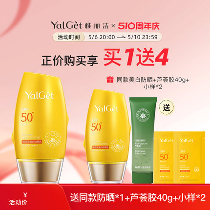 老牌国货雅丽洁防晒霜SPF50+防紫外线隔离男女面部护肤品官方正品