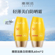 雅丽洁美白防晒霜SPF50 百补专享 清爽