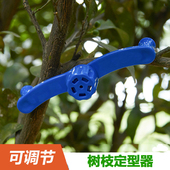 树枝定型器可调节盆景造型拿弯工具树枝条矫正固定弯枝果树拉枝器