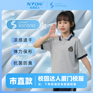 厦门市直属中小学生升级版校服女短袖短裤速干透气凉感舒适弹力