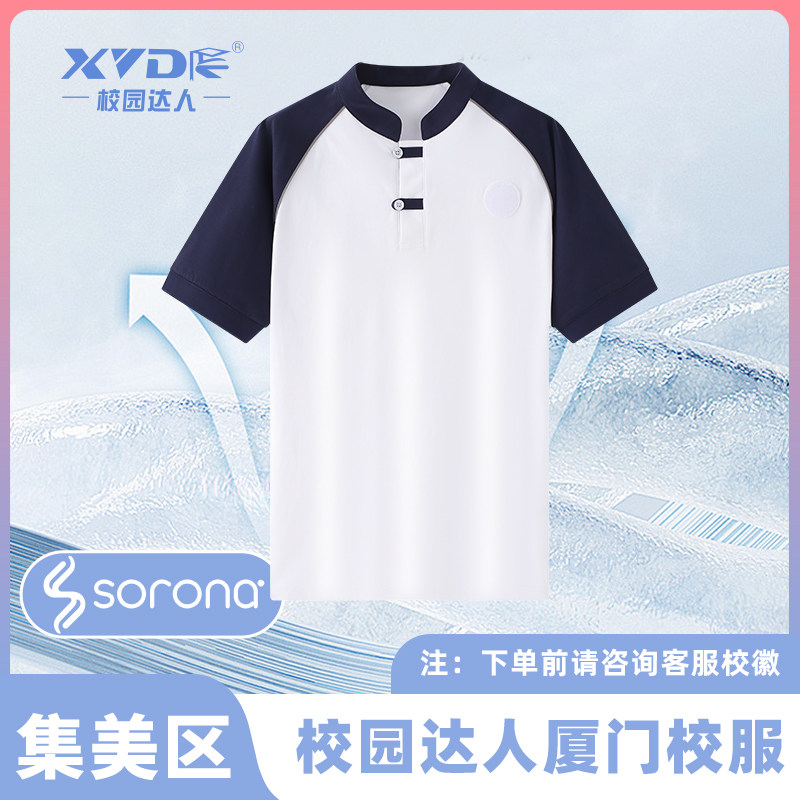 厦门集美区初高中升级版校服
