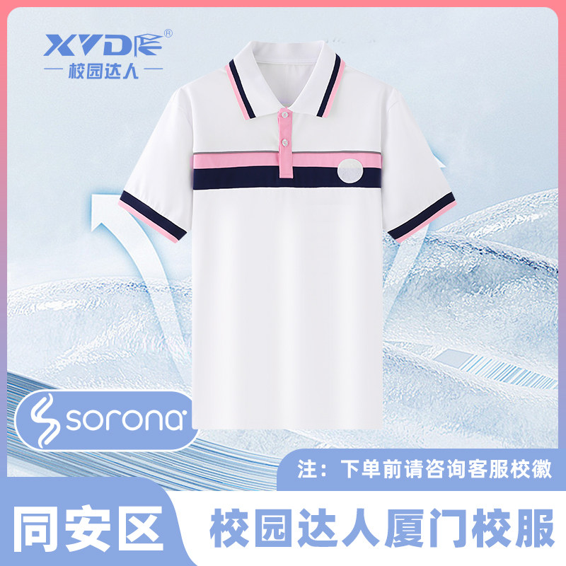厦门同安区初高中升级版校服